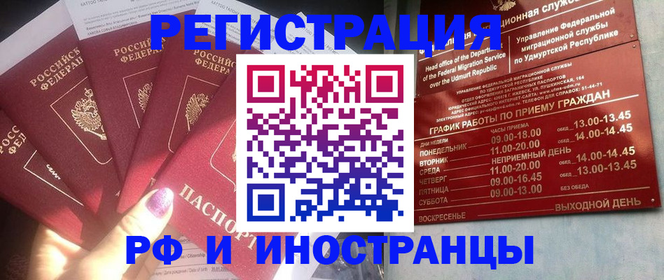 временная регистрация законно в Люберцах