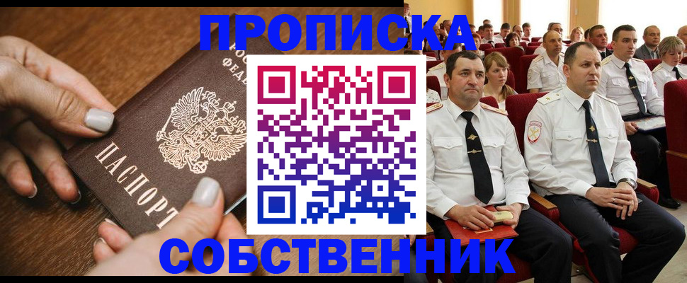 временная регистрация поиск в Люберцах